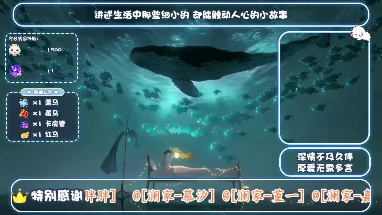 倩女好声音（故事电台） 第1段