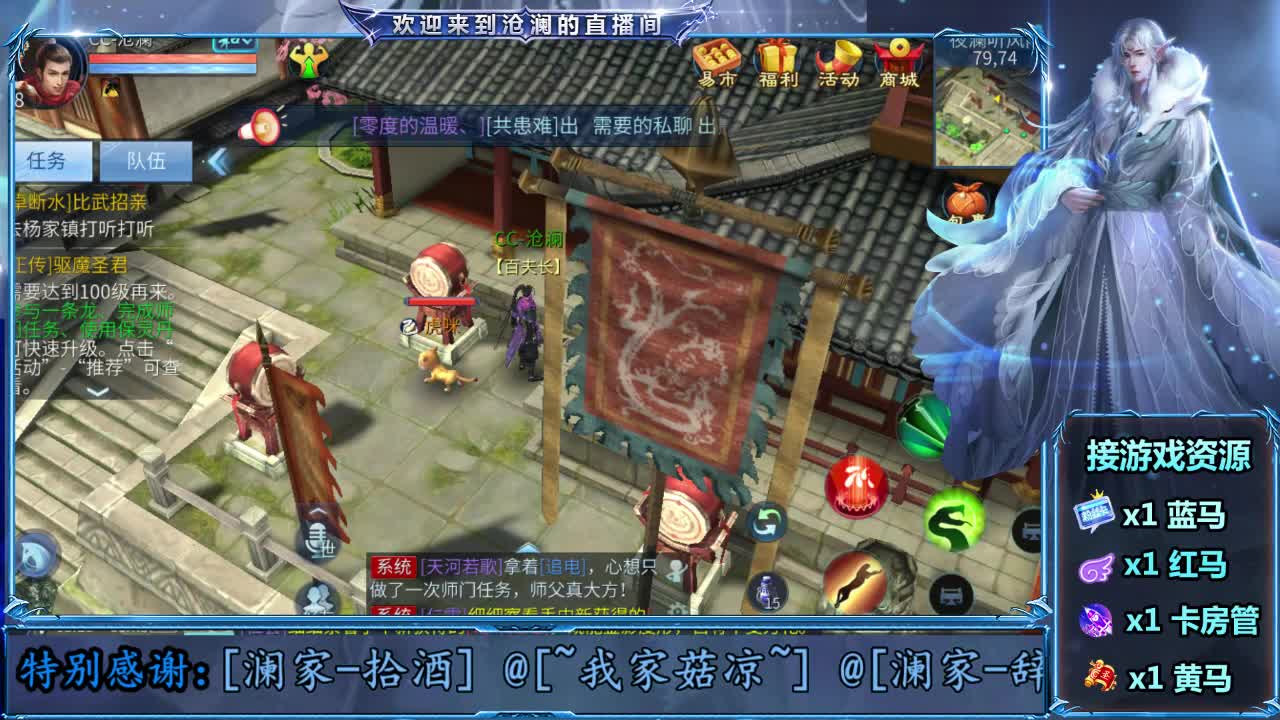 倩女好声音（故事电台） 第2段