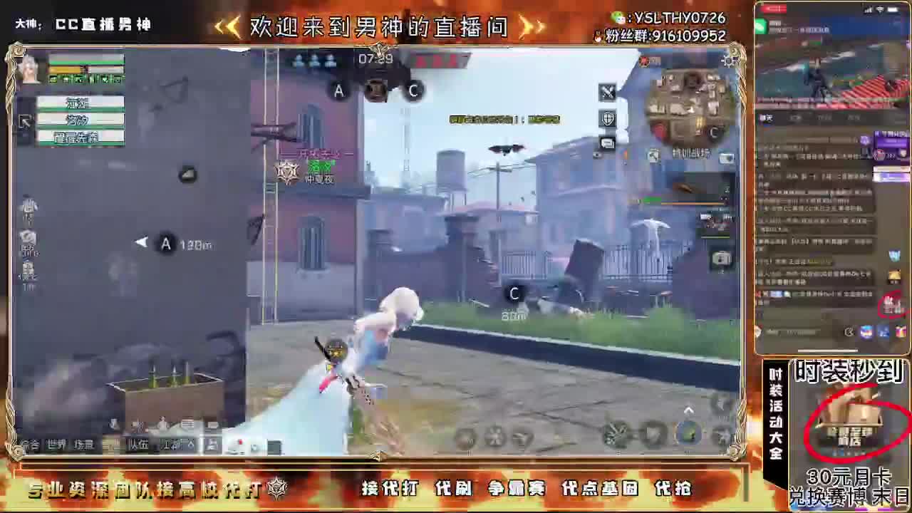 80换永久CC30换秒到CC 第3段