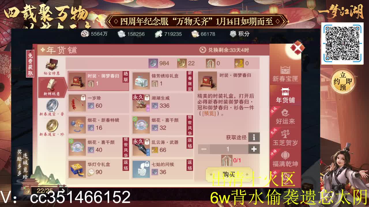 四周年新服等一个全托养号 第3段
