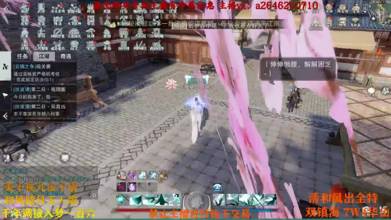 回来了 开摆 第1段
