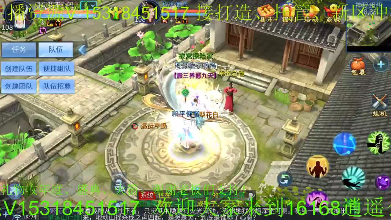 逍遥公会招主播、直播年度比赛求支持！ 第1段