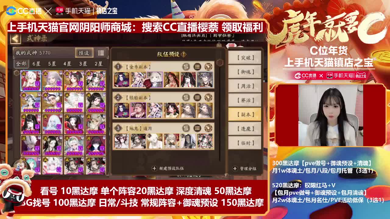 全面做号/深度清魂/托管 第1段