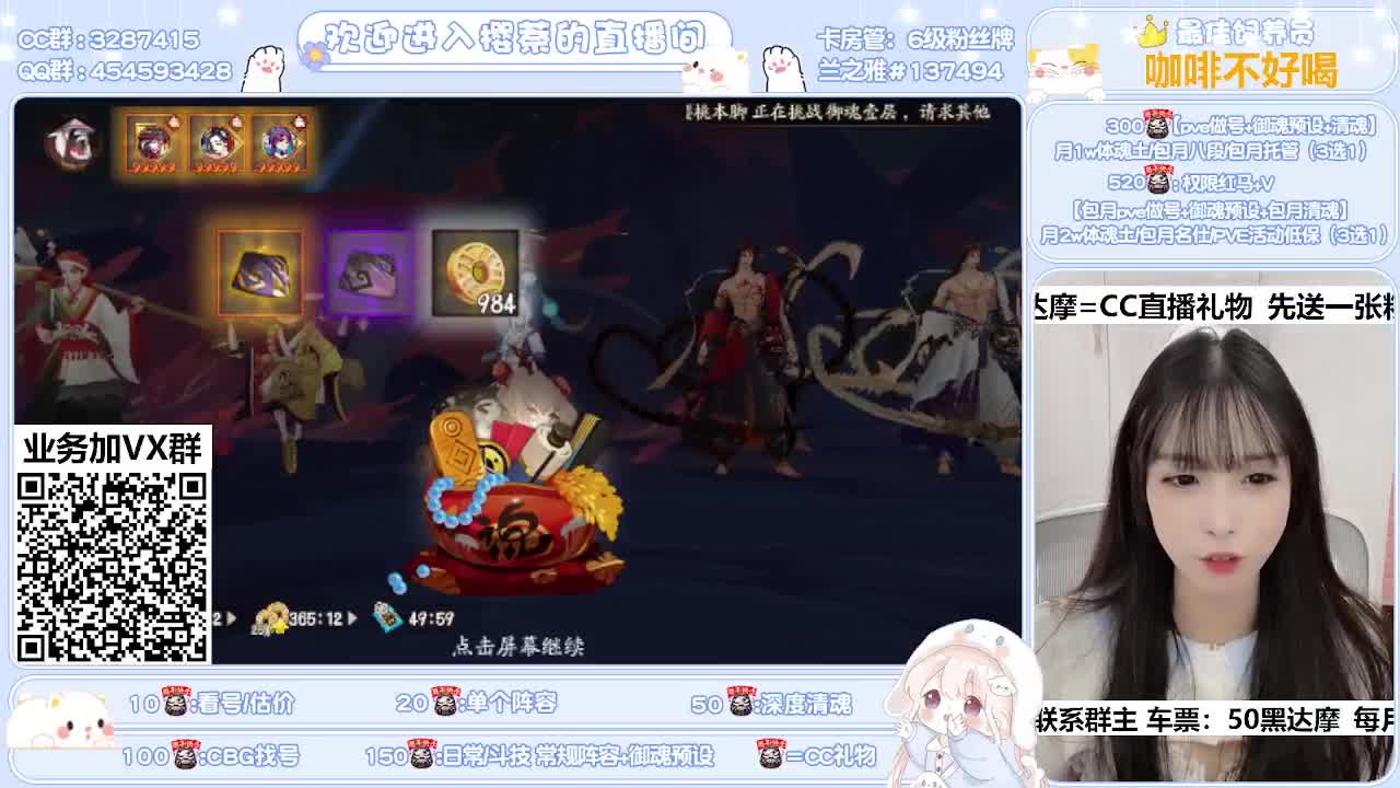 全面做号/深度清魂/托管 第2段
