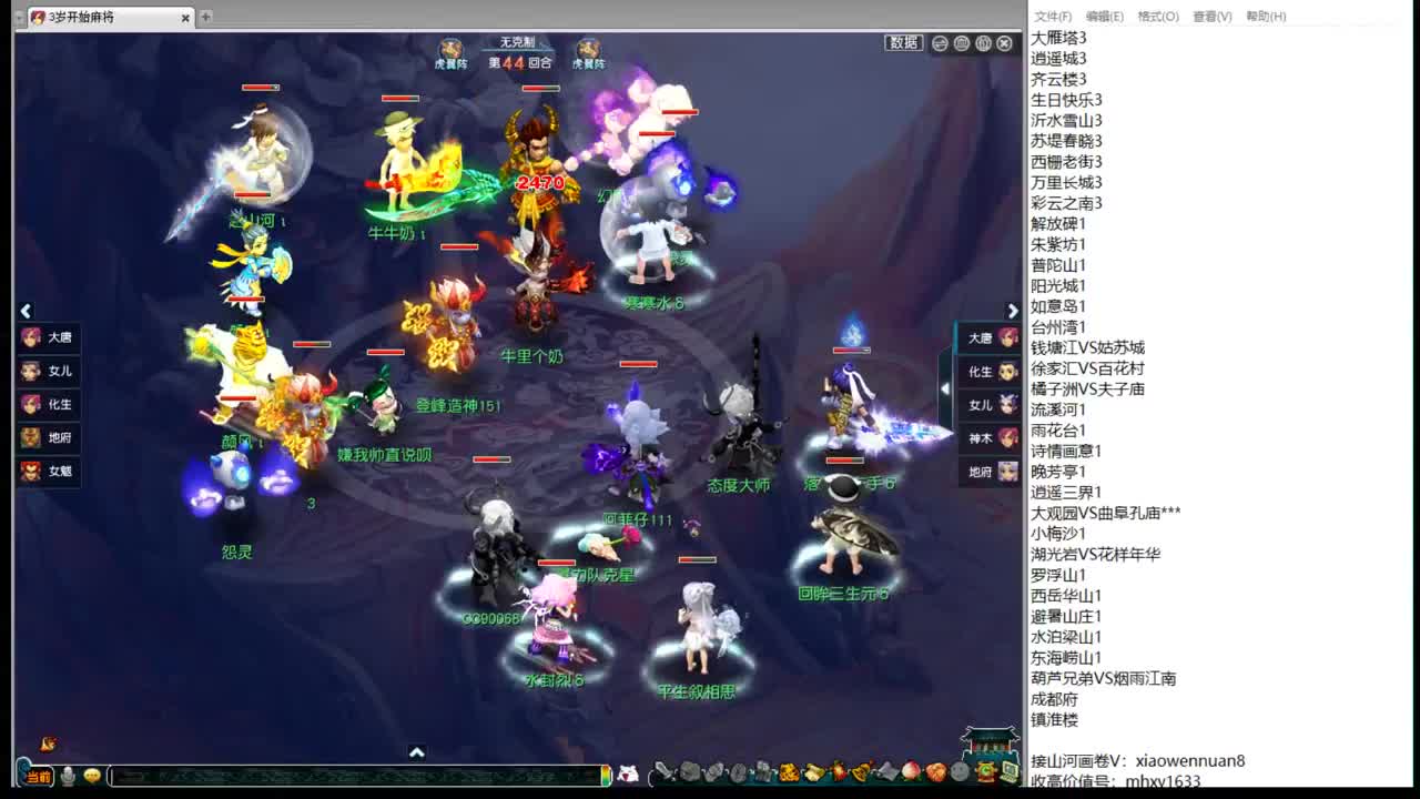 186联武神坛小组赛 第1段