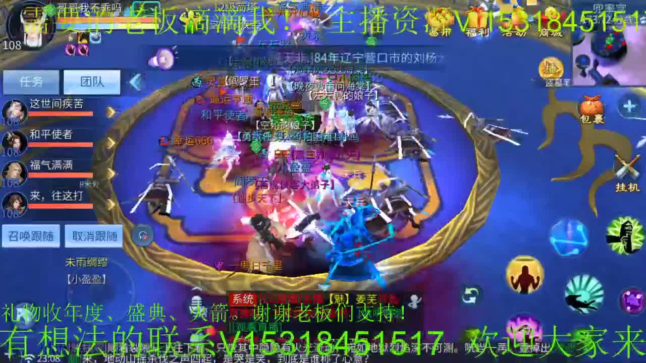 逍遥公会招主播、直播年度比赛求支持！ 第2段