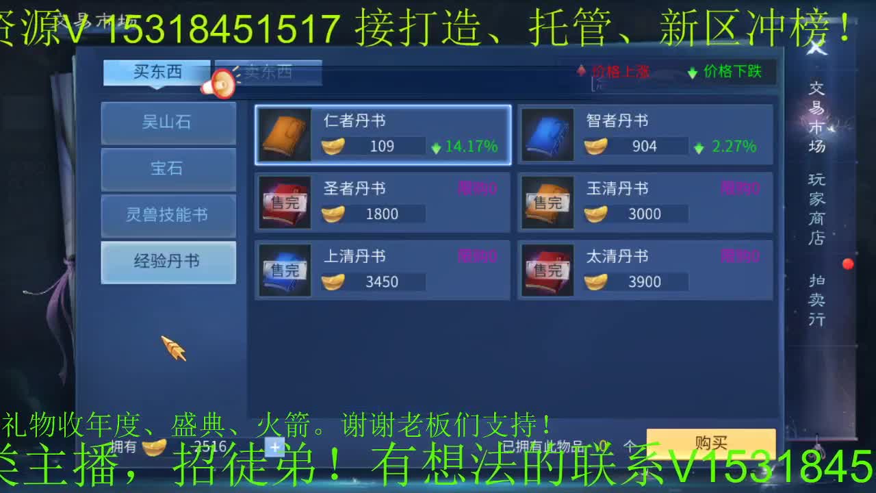 逍遥公会招主播、直播年度比赛求支持！ 第3段