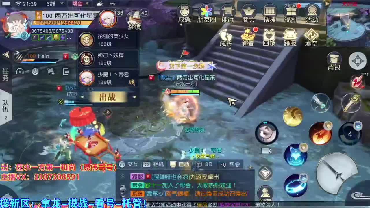 看号提战托管 第1段