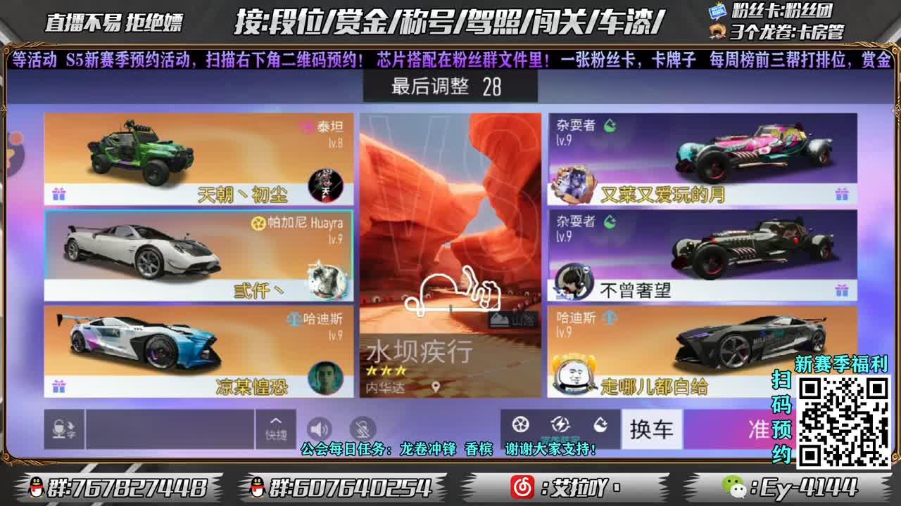 排位   俱乐部  ！ 第2段