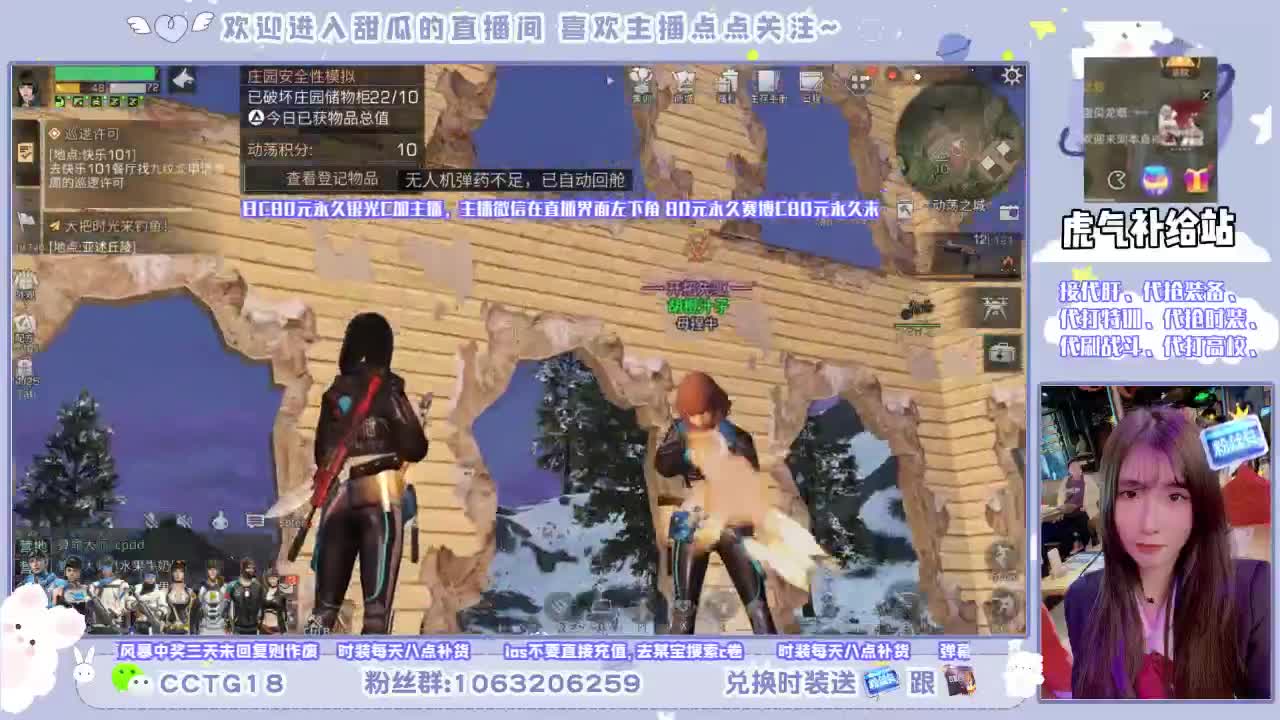 甜瓜免费送时装啦 第1段