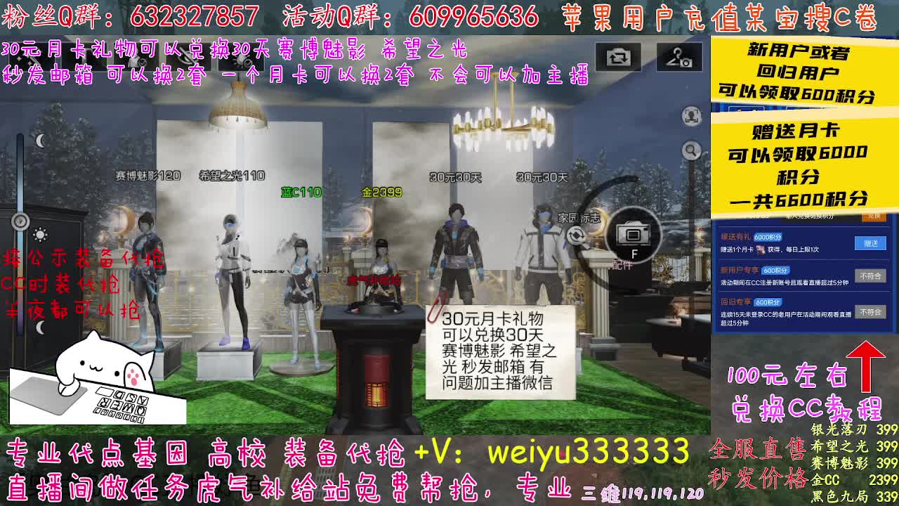 补给站百分百代抢 第1段