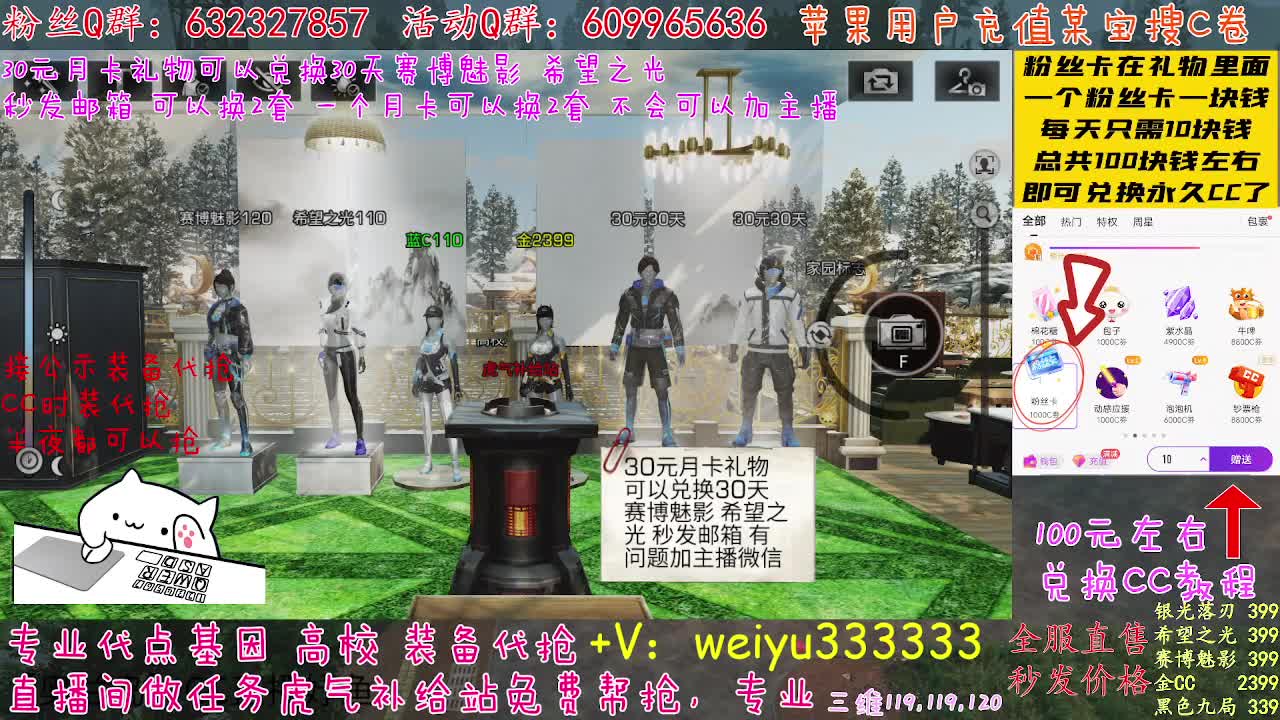 补给站百分百代抢 第2段
