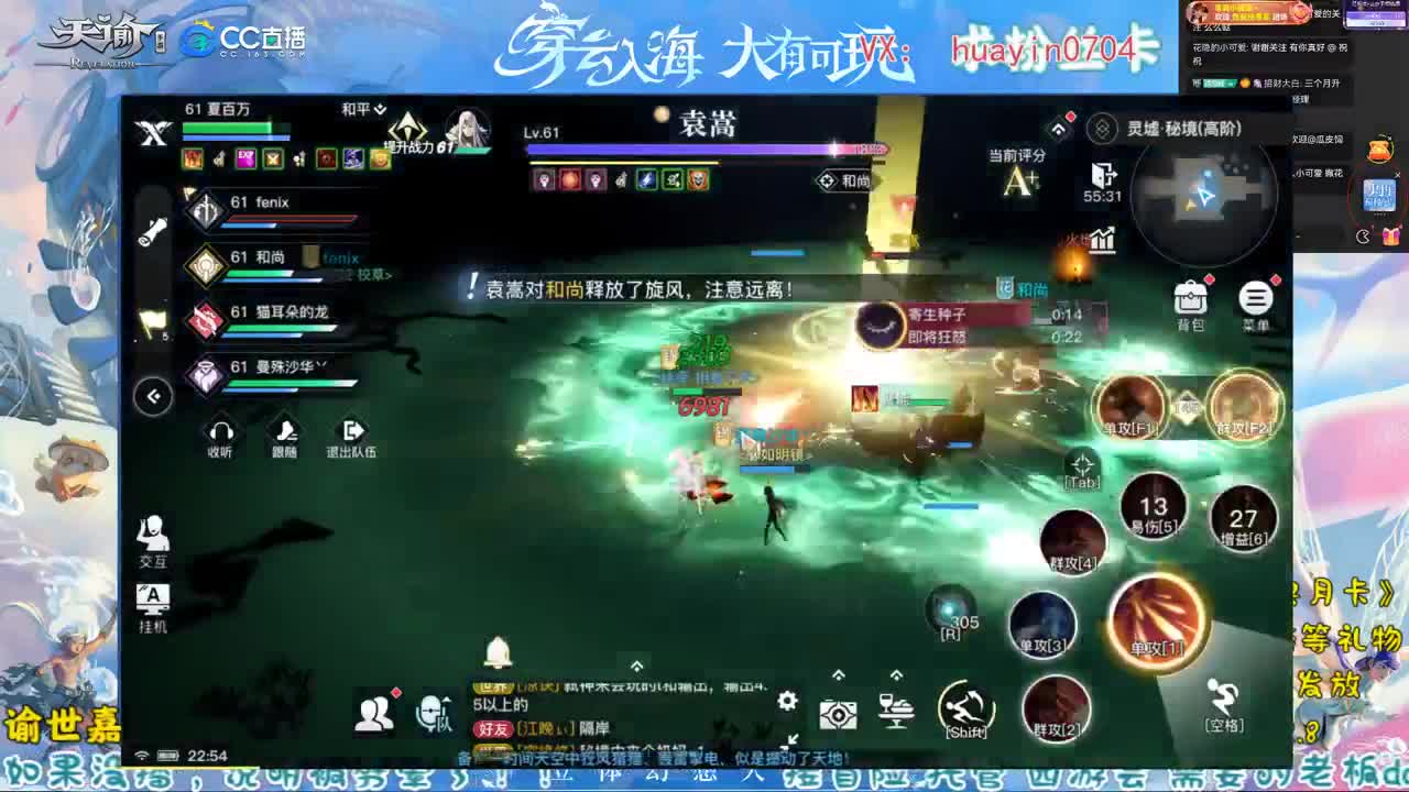 来CC直播，送月卡兑换稀有翅膀 第1段