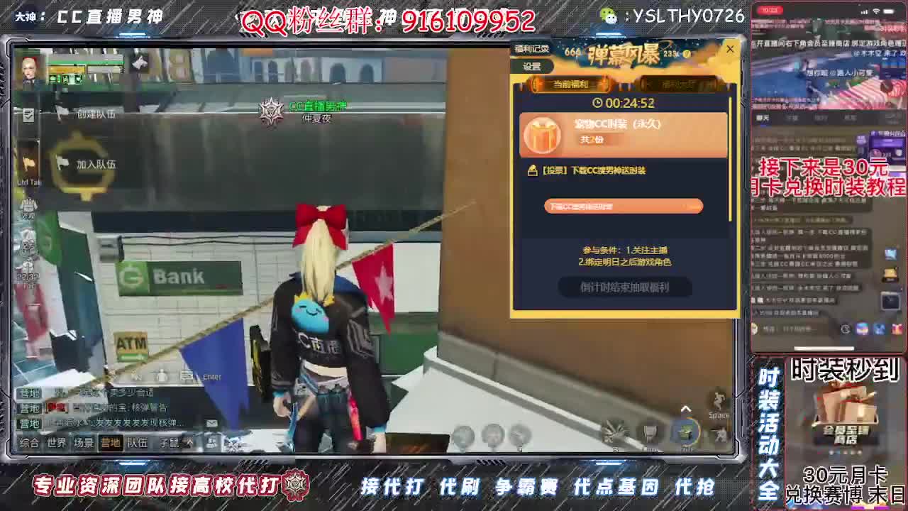 80换永久CC30换秒到CC 第1段