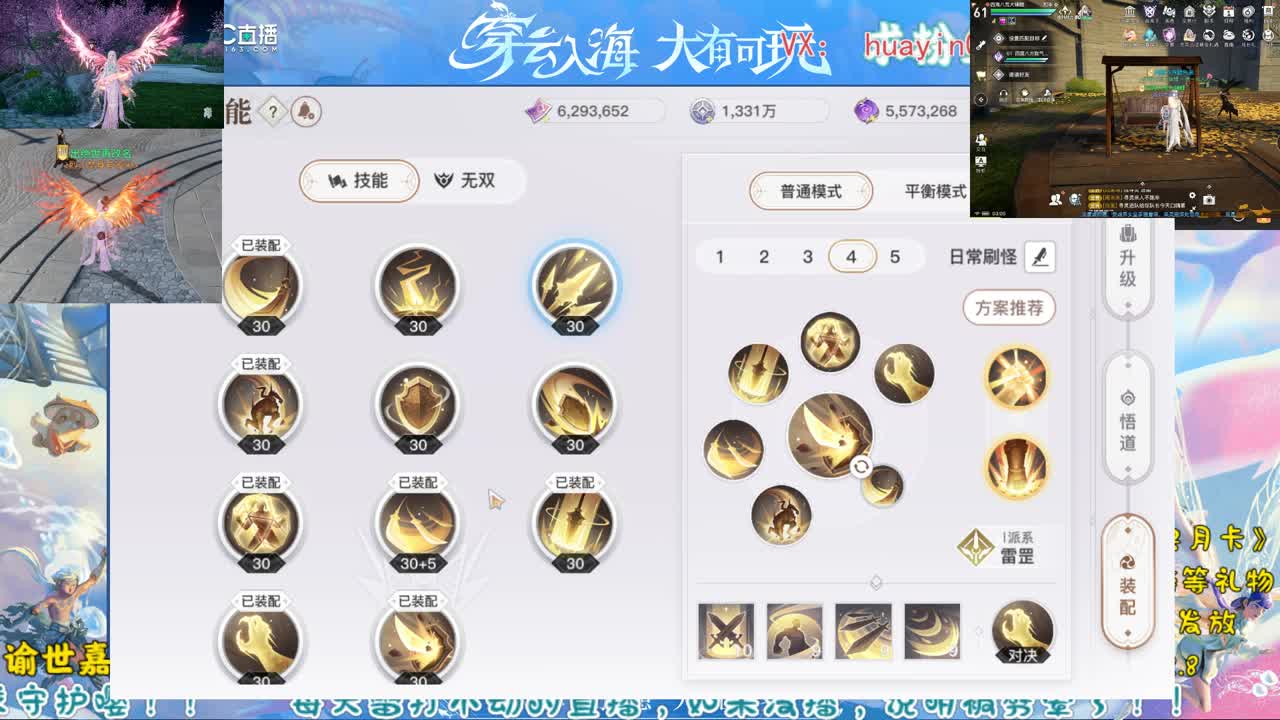 来CC直播，送月卡兑换稀有翅膀 第2段