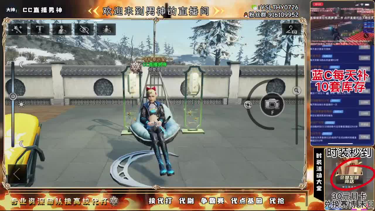 80换永久CC30换秒到CC 第2段