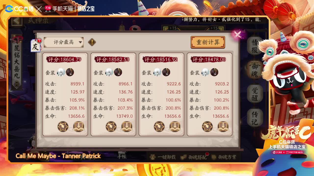 接全面调号＆斗技＆托管 第1段
