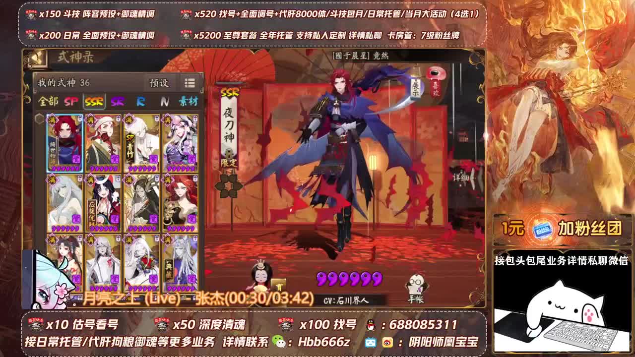 接全面调号＆斗技＆托管 第2段