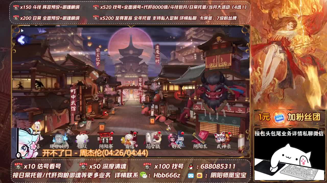 接全面调号＆斗技＆托管 第3段