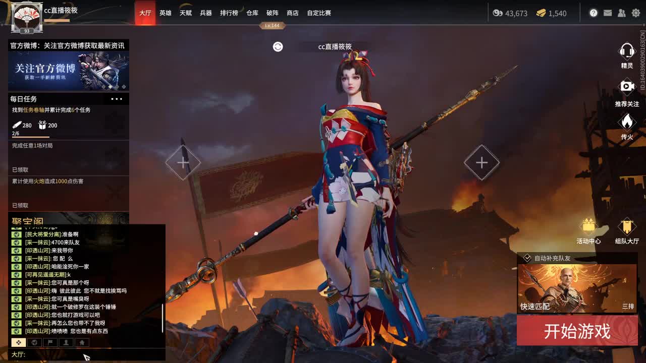筱筱 第2段