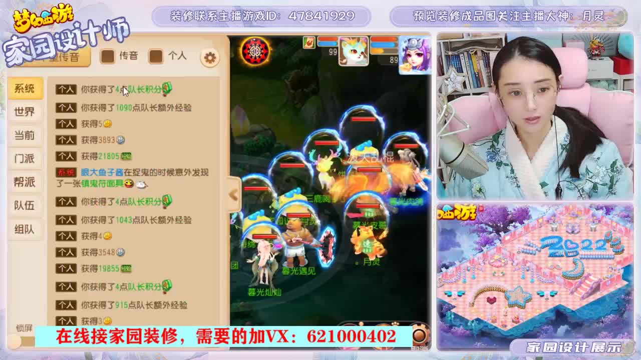 为你设计梦幻家园