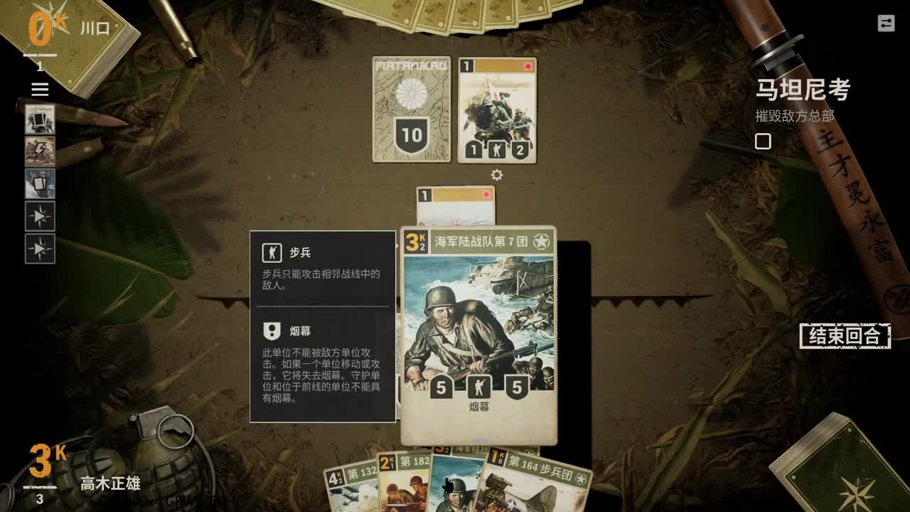 现实版炉石 第2段