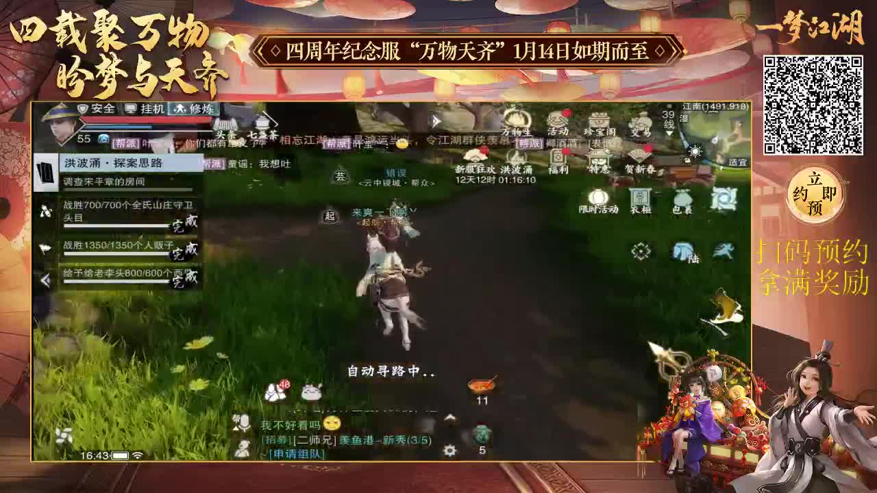 四周年纪念服<起航>帮派收人 第1段