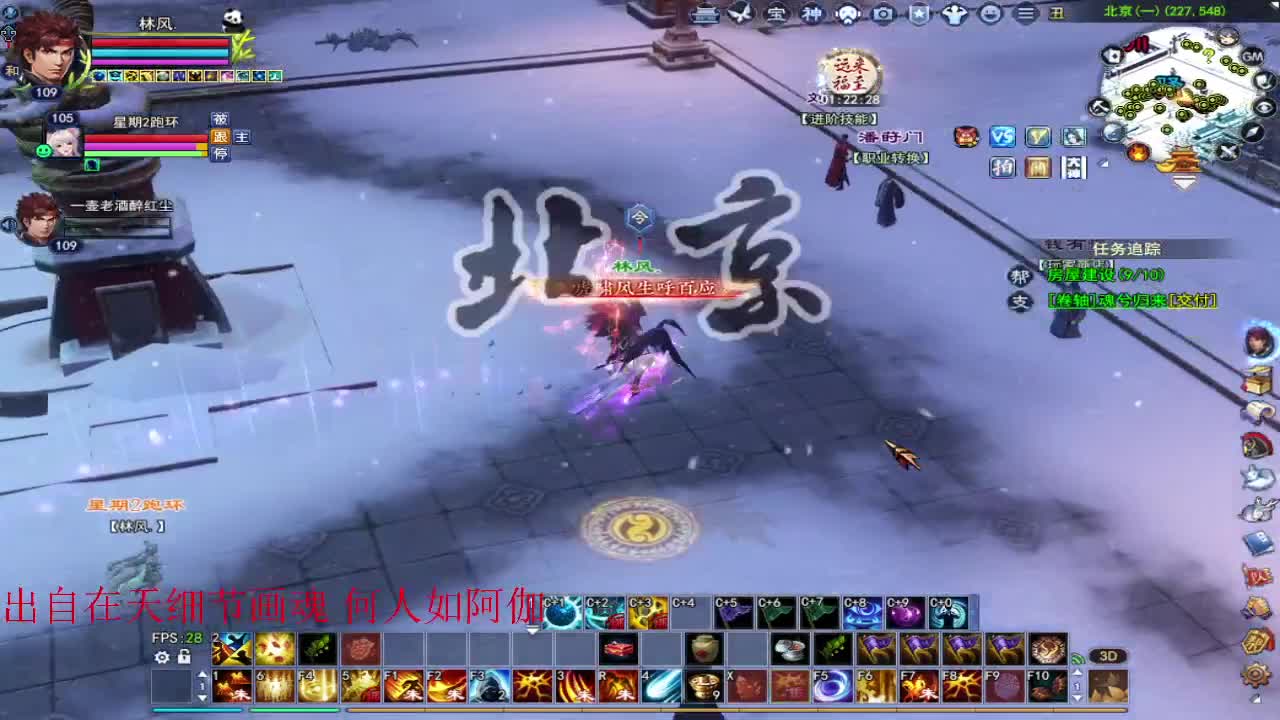 月涌江流~ 第2段