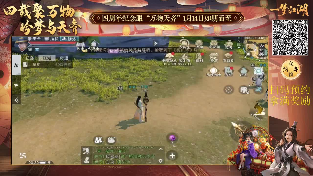 四周年纪念服<起航>帮派收人 第2段