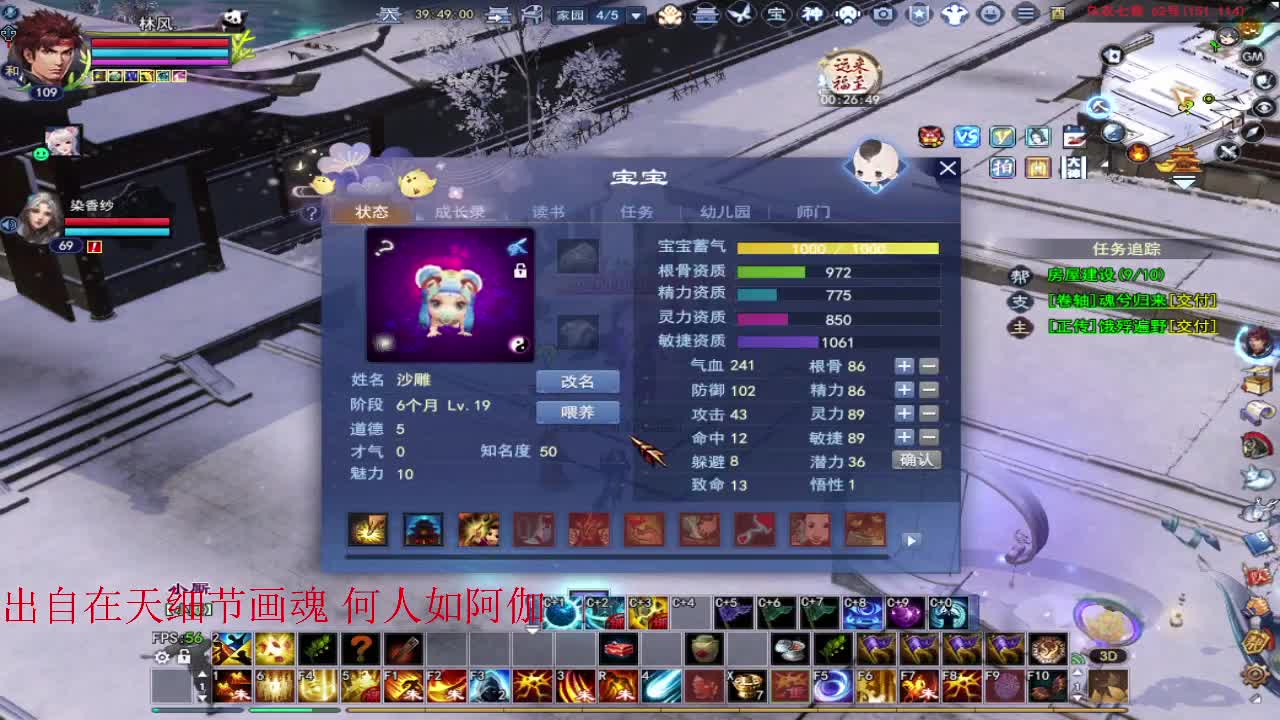 月涌江流~ 第3段