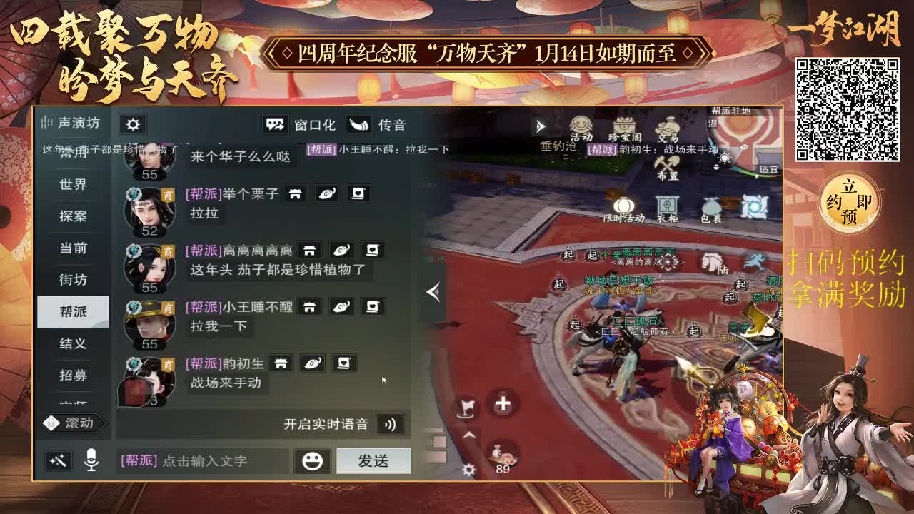 四周年纪念服<起航>帮派收人 第3段
