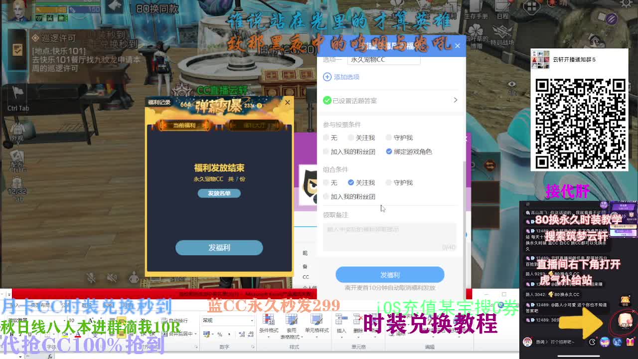 80换永久CC30秒到两套代抢CC 第1段