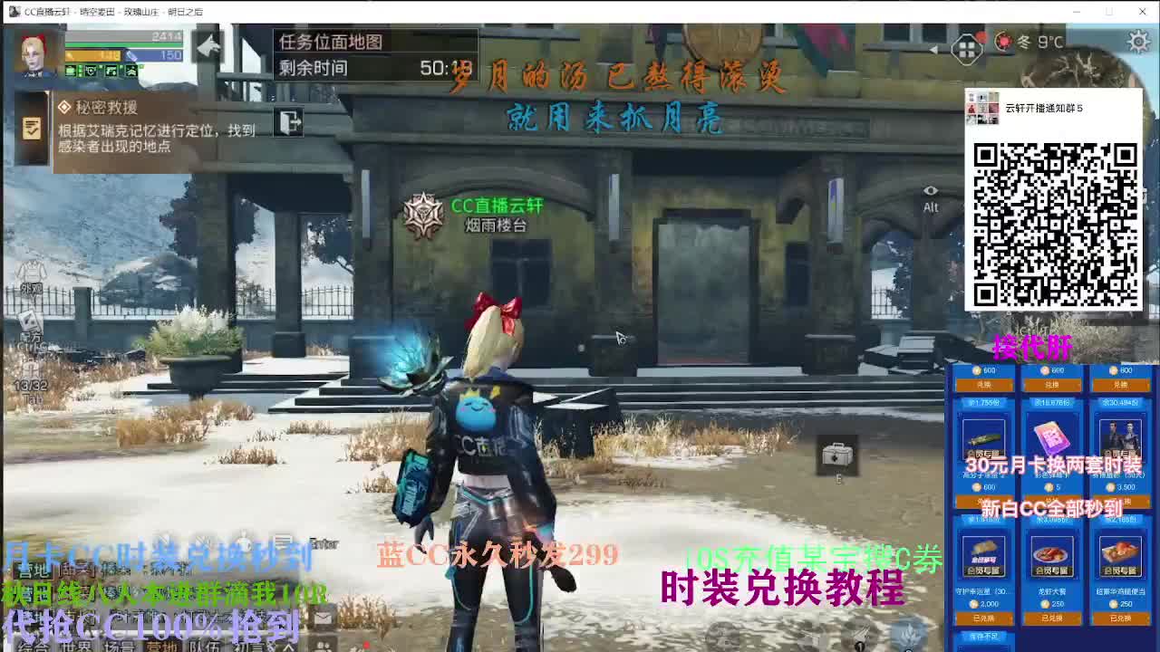 80换永久CC30秒到两套代抢CC 第2段