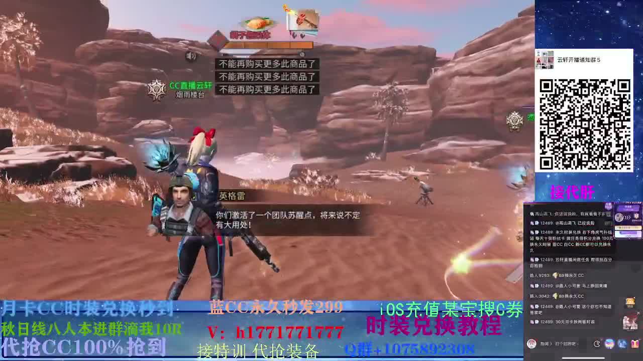 80换永久CC30秒到两套代抢CC 第3段
