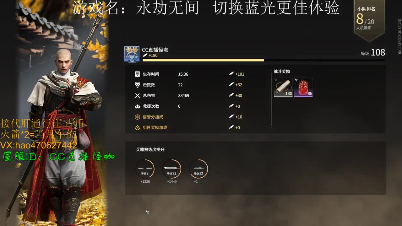 战斗！搞任务 接修行找佛 第1段