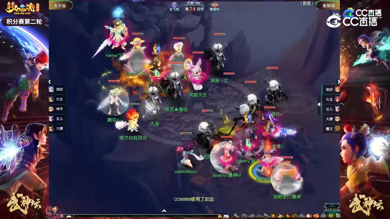 【186武神坛】【积分赛第二场】紫禁城VS夫子庙【CC情报站】