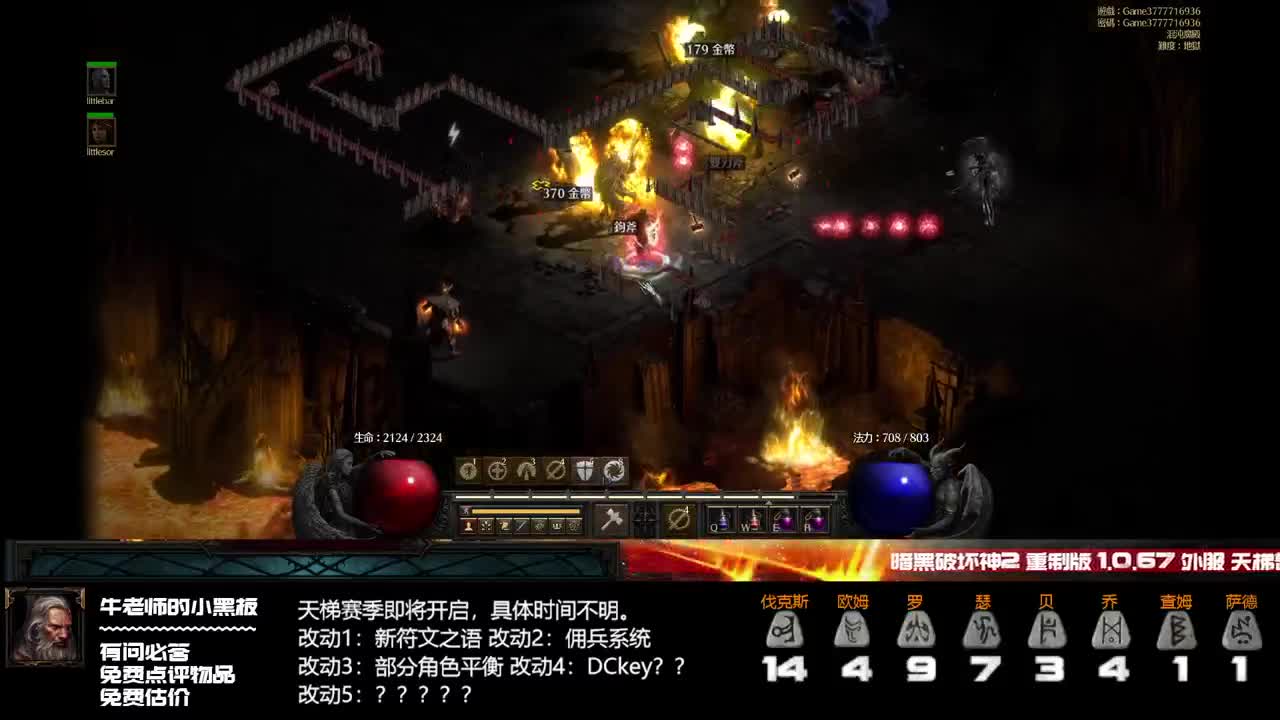 D2R 非资料片等级太难升了