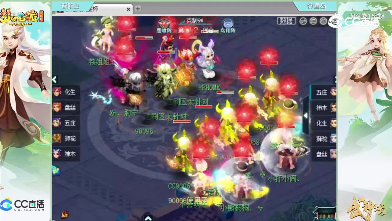 【186联武神坛】【16进8】钓yu岛vs普陀山【CC情报站】