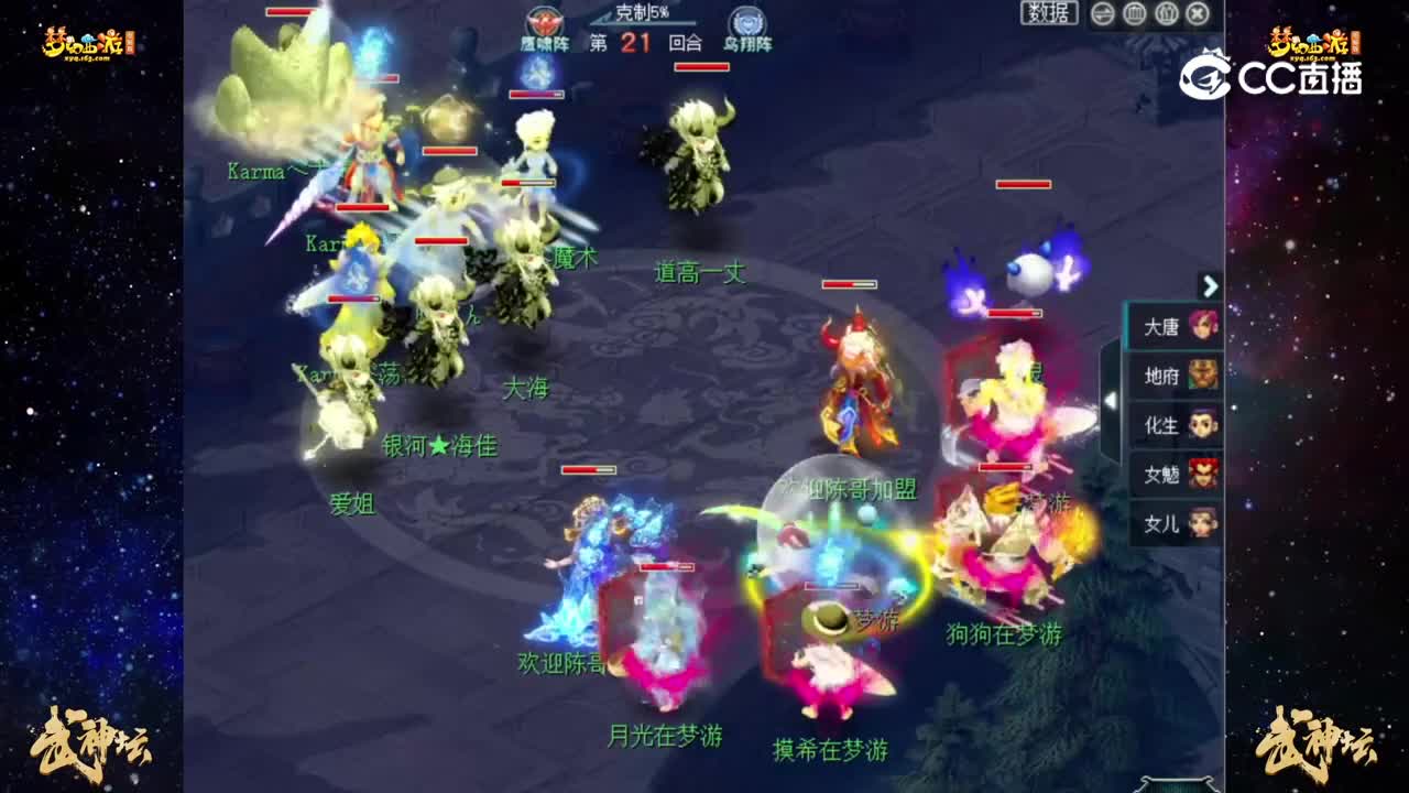 【186武神坛】【积分赛第一场】橘子洲VS夫子庙【CC情报站】
