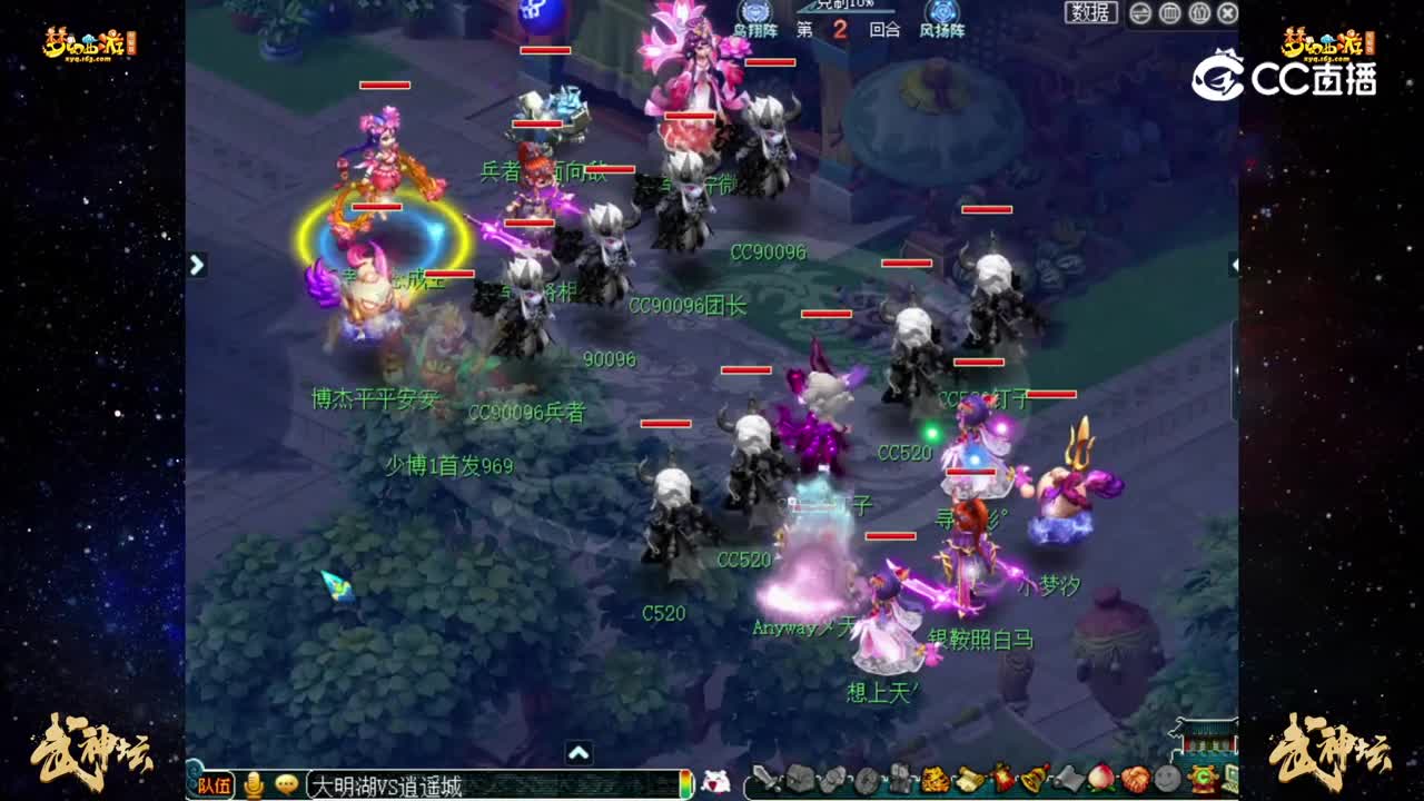 【186武神坛】【积分赛第二场】逍遥城VS大明湖【CC情报站】