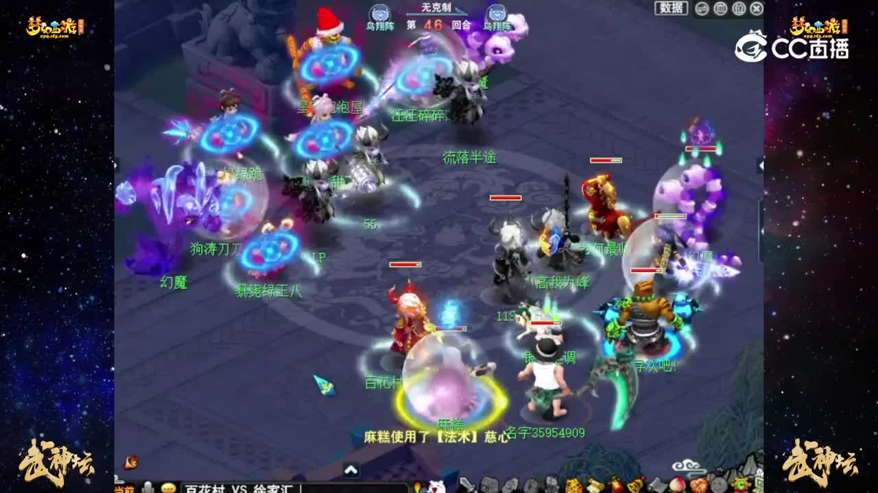 【186武神坛】【积分赛第一场】百花村VS徐家汇【CC情报站】