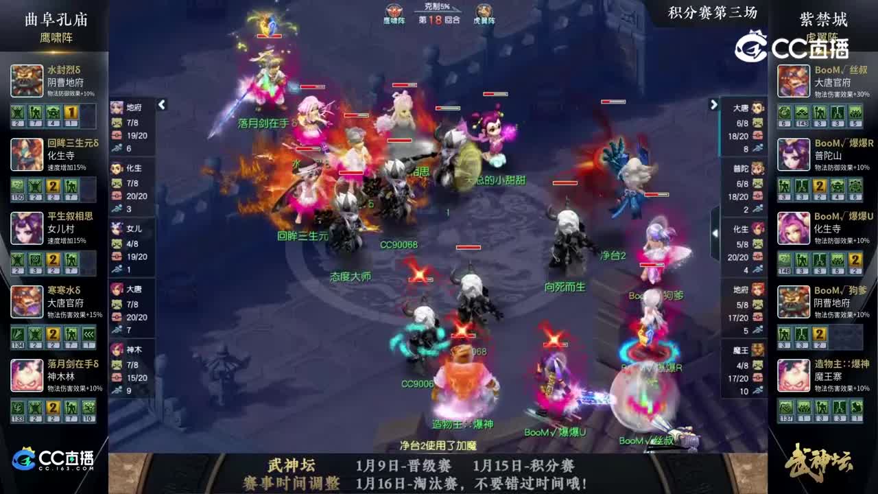 【186武神坛】【积分赛第三场】紫禁城VS曲阜孔庙【CC情报站】