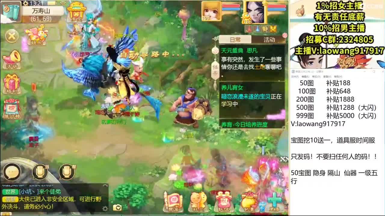 群雄逐鹿，鹿死谁手！