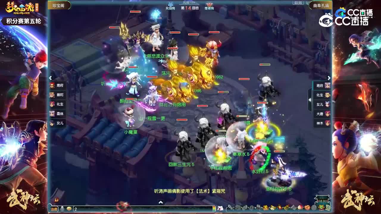 【186武神坛】【积分赛第五场】曲阜孔庙VS珍宝阁【CC情报站】