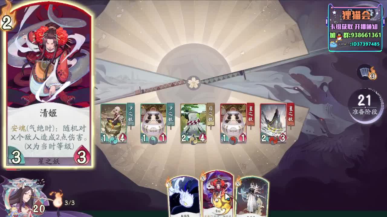 周末下棋欢迎加入~【狸猫会】