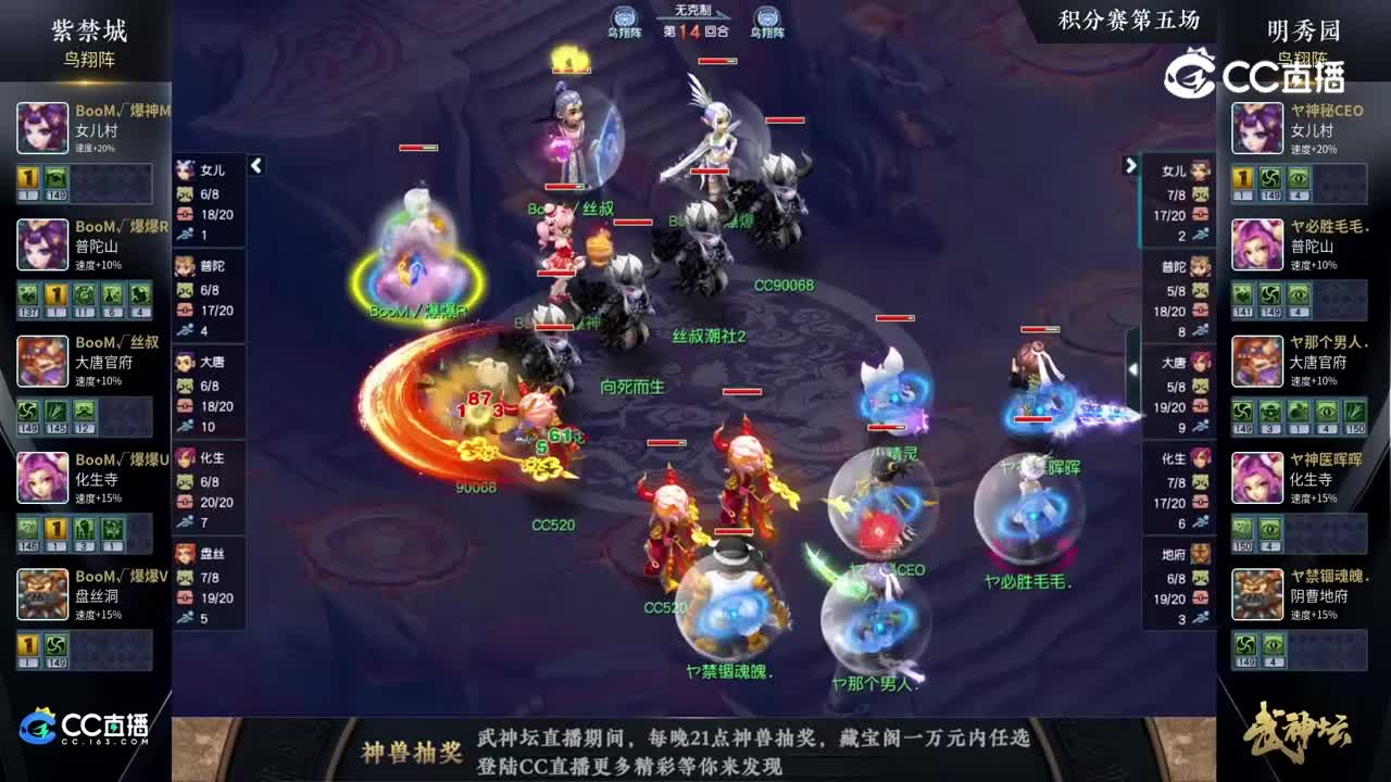 【186武神坛】【积分赛第五场】明秀园VS紫禁城【CC情报站】