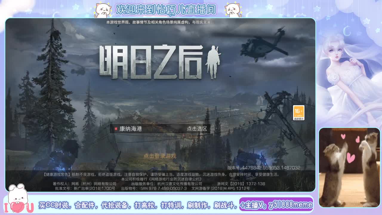 白嫖狗子衣服＋30天蓝色CC哦