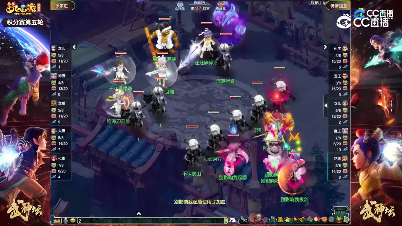 【186武神坛】【积分赛第五场】诗情画意VS徐家汇【CC情报站】