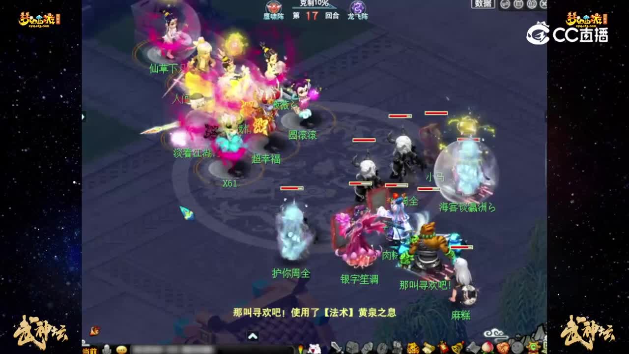 【186武神坛】【积分赛第三场】百花村VS解放碑【CC情报站】