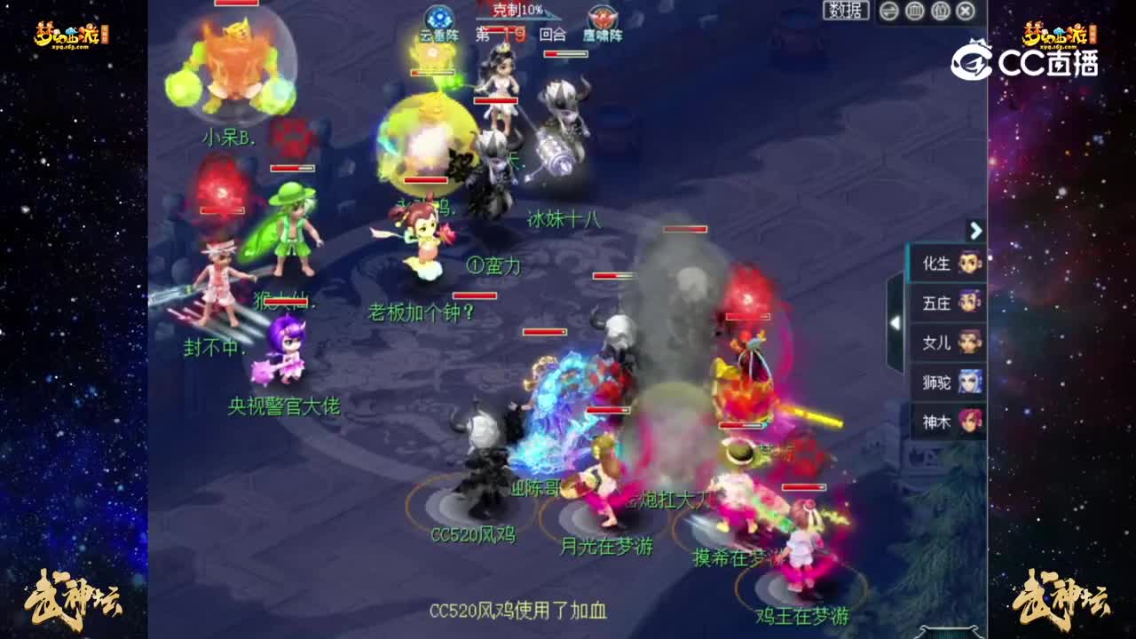 【186武神坛】【积分赛第三场】橘子洲VS避暑山庄【CC情报站】